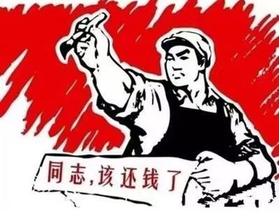 漯河个人债务清收