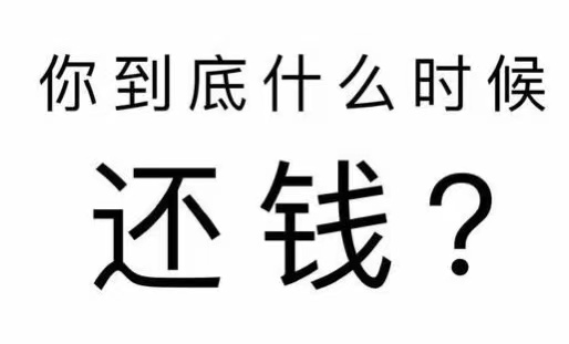 漯河工程款催收